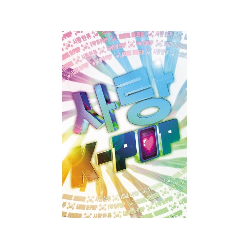 Poster K-Pop Love