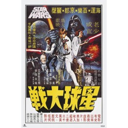 Poster Star Wars Cartel...